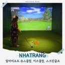 놀이터 스크린 골프 | 나트랑 알마리조트 부대시설 스크린 골프 유스클럽 키즈클럽 알마마트