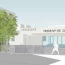 교포쉼터 이미지