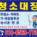 청소대장 네이버블로그