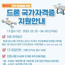 아산드론교육원 이미지