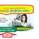 녹색공인중개사사무소 이미지