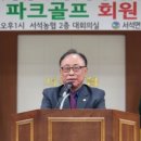 서석농업협동조합 이미지