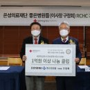 의료법인 원의료재단 이미지