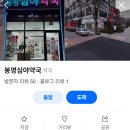 유성365약국