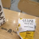 맘스터치(마산점) 이미지