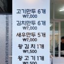 수경수제만두 이미지