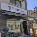 밀가헤어 | 중랑구 미용실 밀가헤어 뿌리 살린 매직시술 만족스러운 후기
