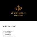 세모부동산공인중개사사무소 이미지