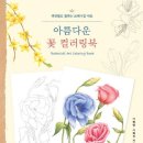 색연필 보타니컬 아트 이미지