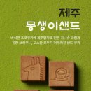 파리바게뜨제주공항점 이미지