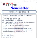 킴앤리컨설팅