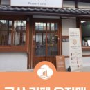 나운2동행정복지센터 이미지