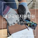 [국비지원] 전기기능사 필기 | 대구국비지원학원 전기기능사 자격증 영남인재교육원 소개해드려요