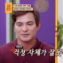 94세 할머니와 이별 걱정 손자에 서장훈 &#34;직접 모셔&#34; 일침(물어보살)[어제TV] 이미지