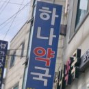 이형근의원 이미지