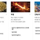 일진전기조명 이미지