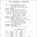 안산제일볼링장 이미지