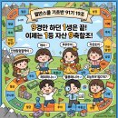 내돈내산! [열반기초반 91기 19조_밸류매니아] 1강 후기: '걱정 가득한 과부하 타자'에서 '시장을...