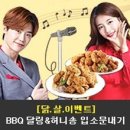 비비큐 이미지