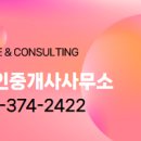 자이사랑공인중개사사무소 이미지