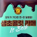 컴포즈커피인천검단 이미지