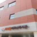 서서울어르신복지관 이미지