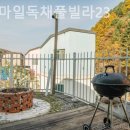 더스마일 독채 풀빌라 이미지