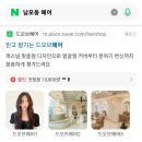 광복동 와이즈파크 | 드오브헤어 남포동커트잘하는미용실 실력최고가성비미용실 내돈내산 부산 남포동 미용실 추천