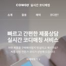 렌탈코디
