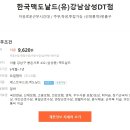 한국맥도날드강남삼성DT점