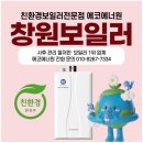 덕산보일러 | 창원보일러 설치 후기 대방덕산타운