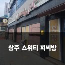 스위티 PC방 이미지