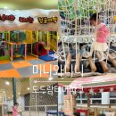 도드람테마파크 바베큐하우스 | 이천 키즈카페 도드람테마파크 고기 맛집 도드람 하우스 아이랑 솔직 후기