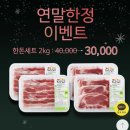 사랑기부제로 10만원 공제+3만원 답례품 한돈 2키로+롯데리아 한우불고기버거까지 14만원 혜택받은 후기