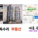 중동위브부동산공인중개사사무소 이미지