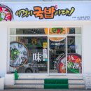 원통로147번길 네이버블로그
