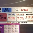 슈퍼스타코인노래연습장 이미지