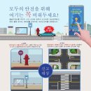 주정차-23 동행미디어 시대