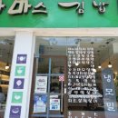 마마스김밥 이미지