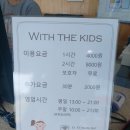 위드더키즈 이미지