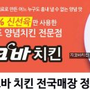 지코바치킨4공단점