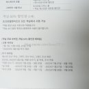 조선호텔앤리조트격물공부센터필드점