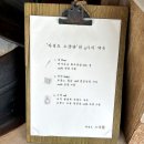 용마골 공영주차장 입구 | 영종도 을왕리 자연도소금빵 자연도차 시간, 주차(무료공영주차장) 솔직후기