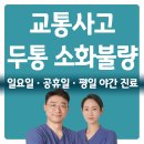 한사랑한의원 이미지