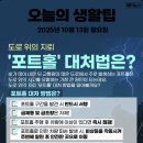 오늘의 날씨 🌞☔️☃️ , 2025년 10월 13일 월요일 이미지