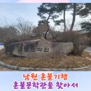 노봉혼불문학마을 | 남원 여행 혼불기행 안내 혼불문학관 둘러보기