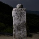 수도암신라비 이미지