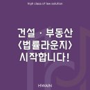 은율건설