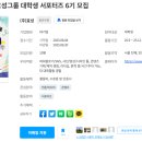효성채널 | [효성프렌즈6기] 면접없는 대기업 대외활동 효성프렌즈 최종합격 후기⭐+하루컷으로 합격