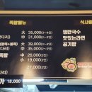 돼지가족 왕족발 이미지